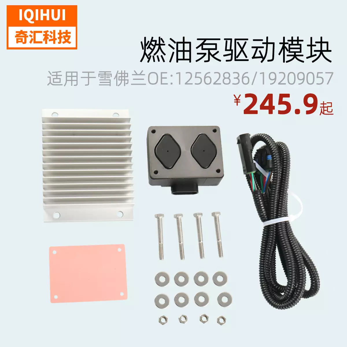 Automotive fuel pump driver module/fuel pump control module 12562836,904-104,19209057