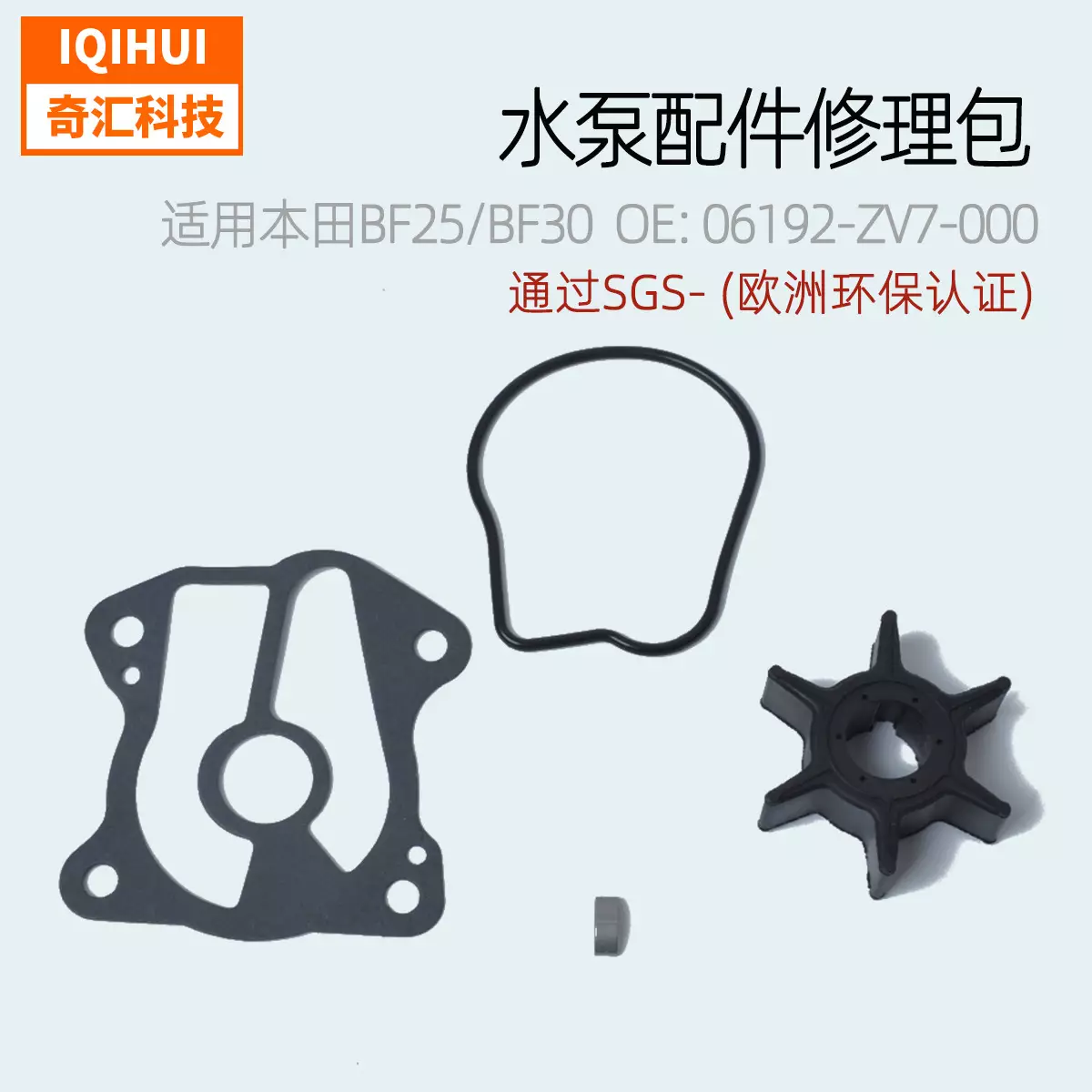 border premium products arefor Honda BF25 BF30 pump accessories repair package 06192-zv7-000