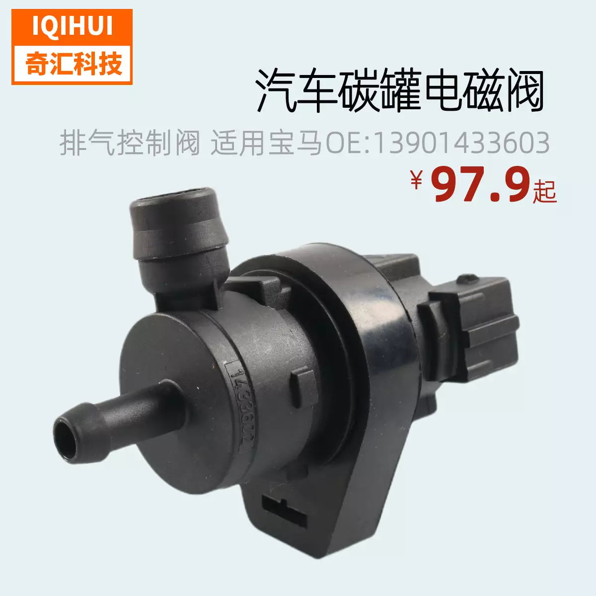 Car carbon can solenoid valve/exhaust control valve/fuel tank respiratory valve-for BMW OE: 13901433603