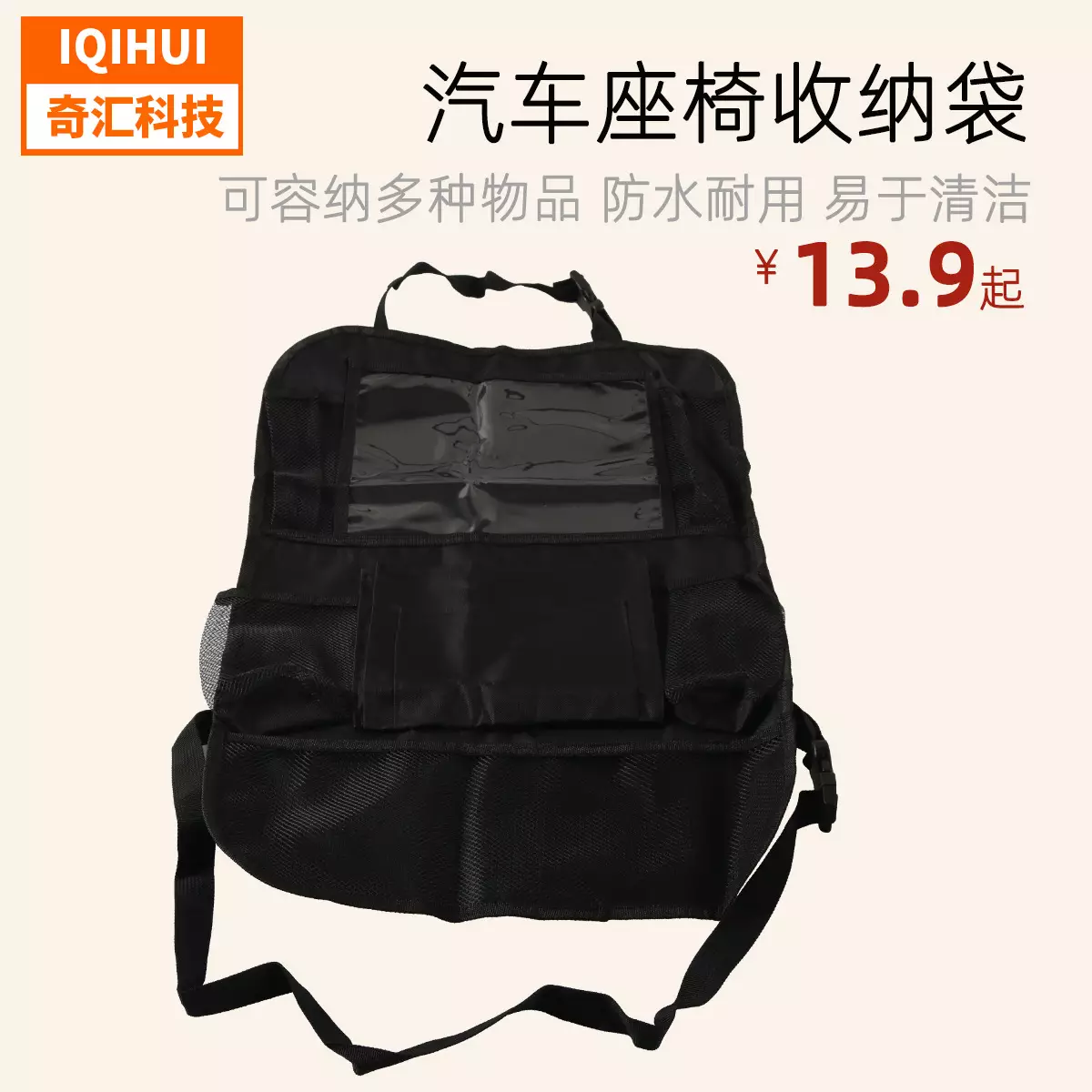 Car seat storage bag/chair backstop bag/multifunctional storage bag/iPad car hanging bag back seat prevention kick