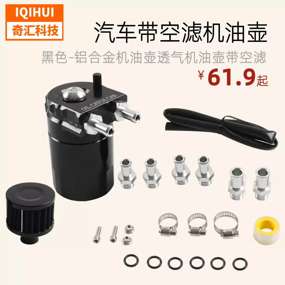 explosion car modification-motor oil breathable pot belt empty filter aluminum alloy oil pot 300ml exhaust gas recycling pot