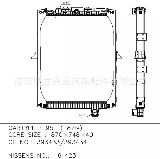 Foreign models Daf water tank radiator DAF 61423 393433/393434