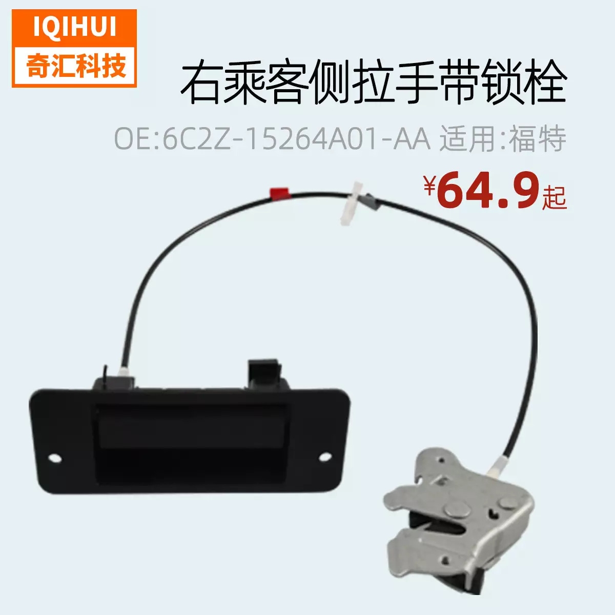 Gate-lock cable door lock actuator door lock black for E150 250 Ford 6C2Z-15264A01-AA