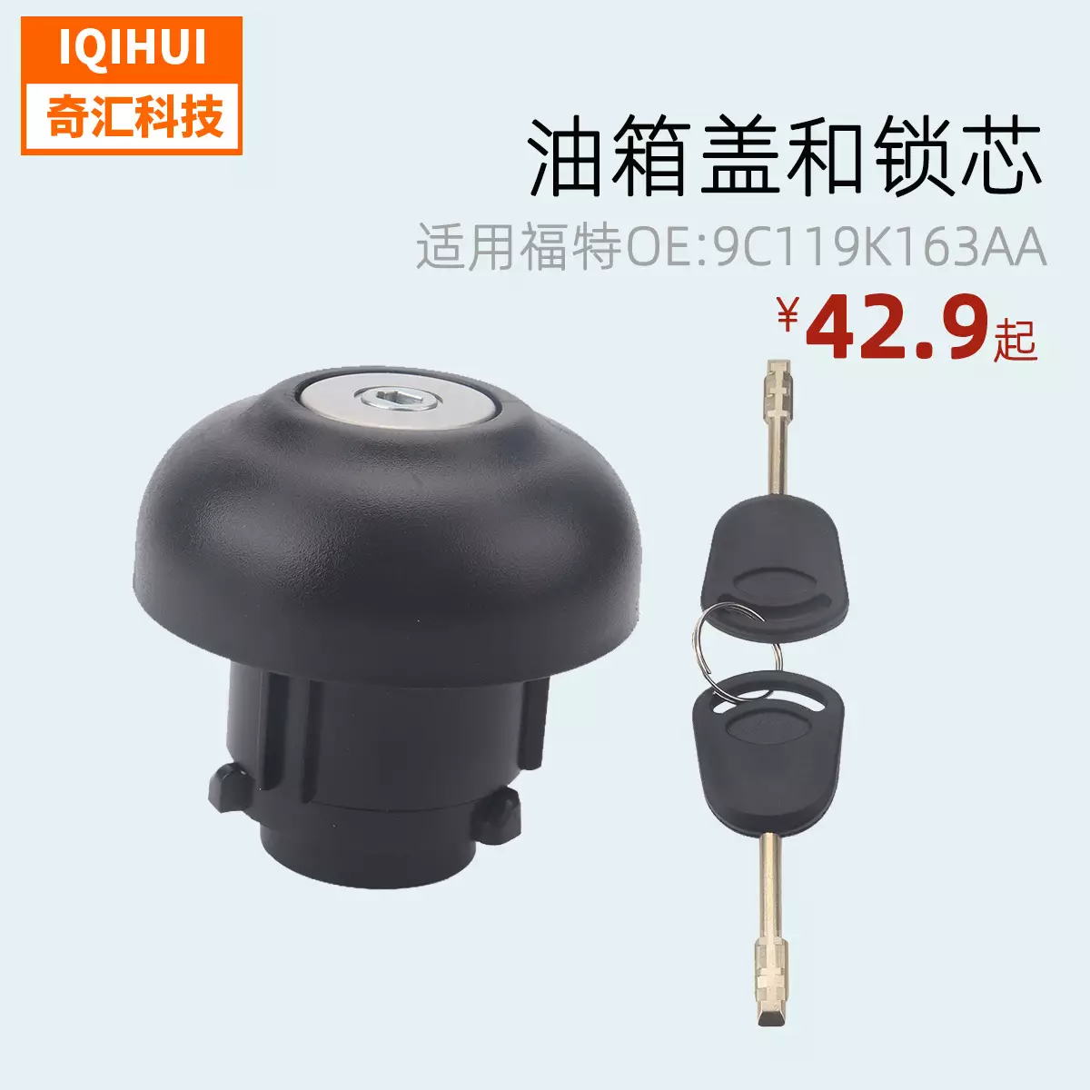 Oil tank cover switch lock fuel tank cover gasoline cap/lock core- for Ford Quanshun OE: 9C119K163AA