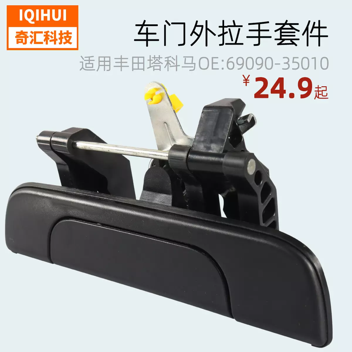 Selling Car Horge Tail Gatefor Toyota Takma Black Lock OE: 69090-35010